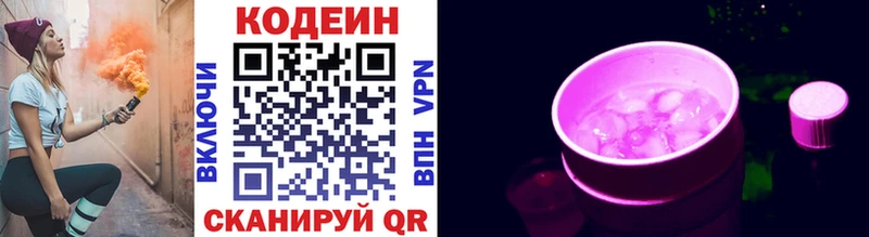 Codein Purple Drank  купить   Надым 