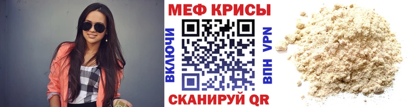 Мефедрон VHQ  как найти   Надым 